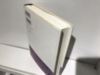 西周と日本の近代