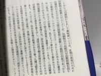 生成論の探究 : テクスト・草稿・エクリチュール