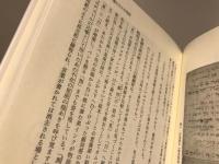 生成論の探究 : テクスト・草稿・エクリチュール
