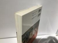 概説日本思想史