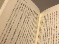 哲学の饗宴 : 大森荘蔵座談集