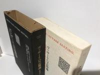 ヴァザーリの芸術論 : 『芸術家列伝』における技法論と美学