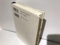 神話と日本人の心