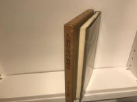 人間存在の倫理学