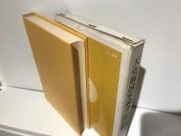 天皇制国家論争