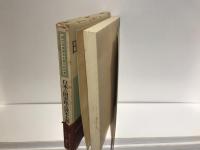 日本の国家独占資本主義