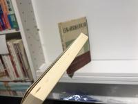 日本の国家独占資本主義