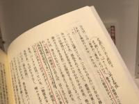 唯物論と経験批判論