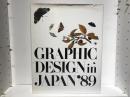 年鑑日本のグラフィックデザイン