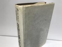 自由主義の終焉 : 現代政府の問題性