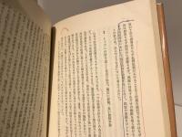 ジャパンアズナンバーワン : アメリカへの教訓