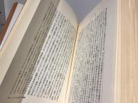 ジャパンアズナンバーワン : アメリカへの教訓