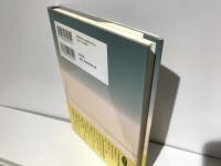 維新革命社会と徳富蘇峰