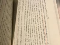 維新革命社会と徳富蘇峰