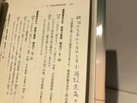 維新革命社会と徳富蘇峰