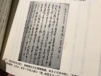 根証文から根抵当へ