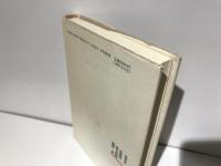 東京 : 首都は国家を超えるか