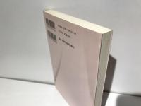 恒藤恭の学問風景 : その法思想の全体像