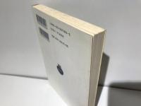 石橋湛山評論集