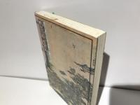 歴史の道・再発見