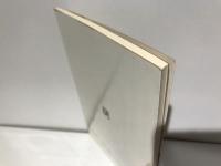 鳥海と阿蘇 : 法制史紀行