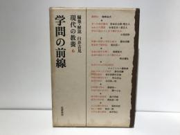 現代の教養