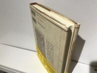 日本古代史を学ぶための漢文入門