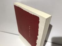 「解同暴力糾明裁判」