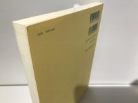 法社会学の軌跡と課題/隣接分野との対話