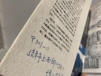 ふるさとの転居通知