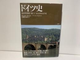 ドイツ史