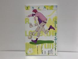 特集BL (ボーイズラブ) オン・ザ・ラン!