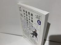 特集BL (ボーイズラブ) オン・ザ・ラン!