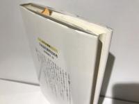 日本近代教育史再考