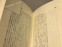 独裁 : 近代主権論の起源からプロレタリア階級闘争まで