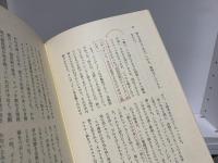 アメリカとアメリカ人 : 未来のためのエッセイ