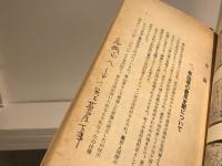 市原清兵衛 : 義民伝