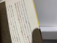 老荘を読む