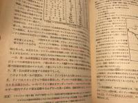 新講世界史