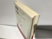 私の教育論 : 真・善・美の三位一体化教育