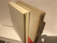 河合隼雄著作集