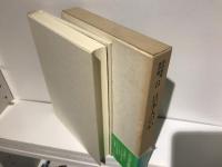 河合隼雄著作集