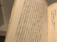 D.H.ロレンス : その生涯と作品