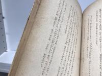 日記と感想