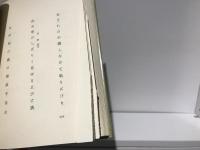 伏眼 : 句集