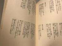 蒲原有明詩集