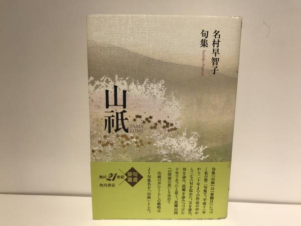 京都発見 1〜9巻揃(梅原猛 著) / アリバイブックス / 古本、中古