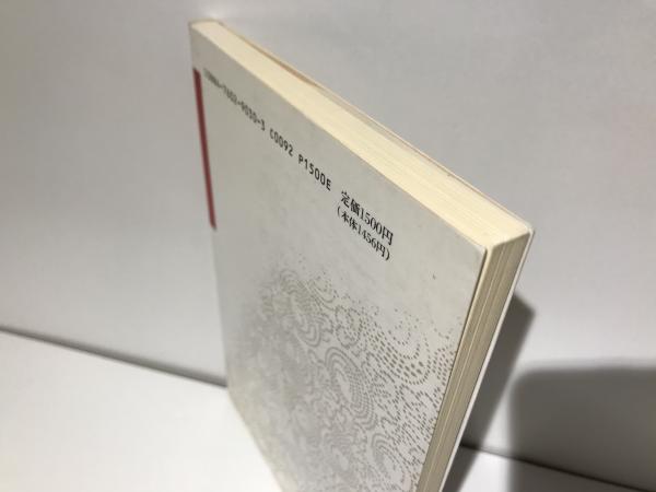 【中古】 宇佐美魚目/花神社/宇佐美魚目 宇佐美魚目(宇佐美魚目 著) / 古本、中古本、古書籍の通販は