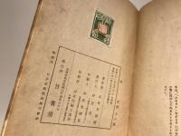 村 : 素逝第5句集