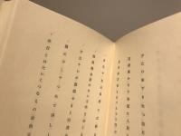 艶寿集